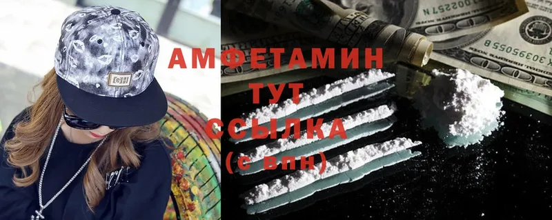 Amphetamine 98%  где купить наркотик  Зерноград 