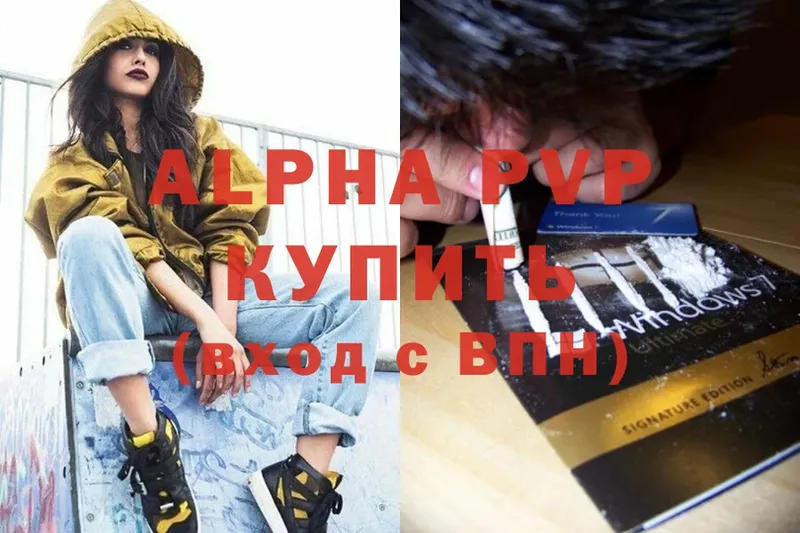 A PVP Crystall  blacksprut   Зерноград 