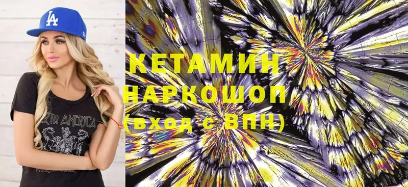 КЕТАМИН ketamine  даркнет сайт  Зерноград 