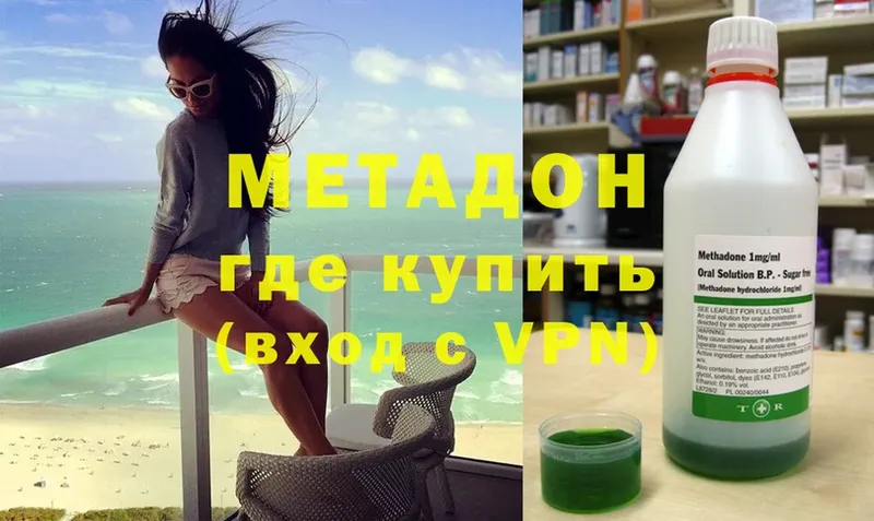 как найти наркотики  Зерноград  МЕТАДОН methadone 